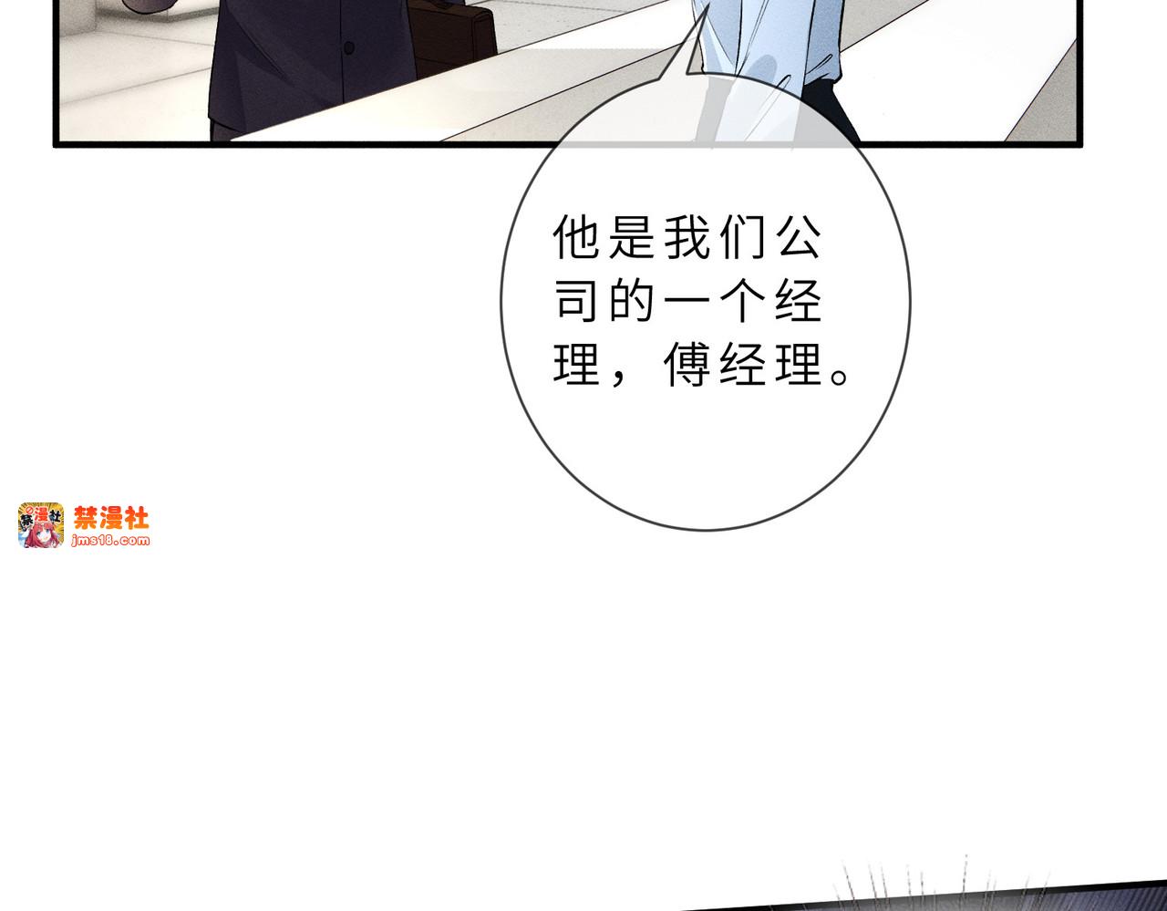 第38话 两大佬并列第一 第 37 页