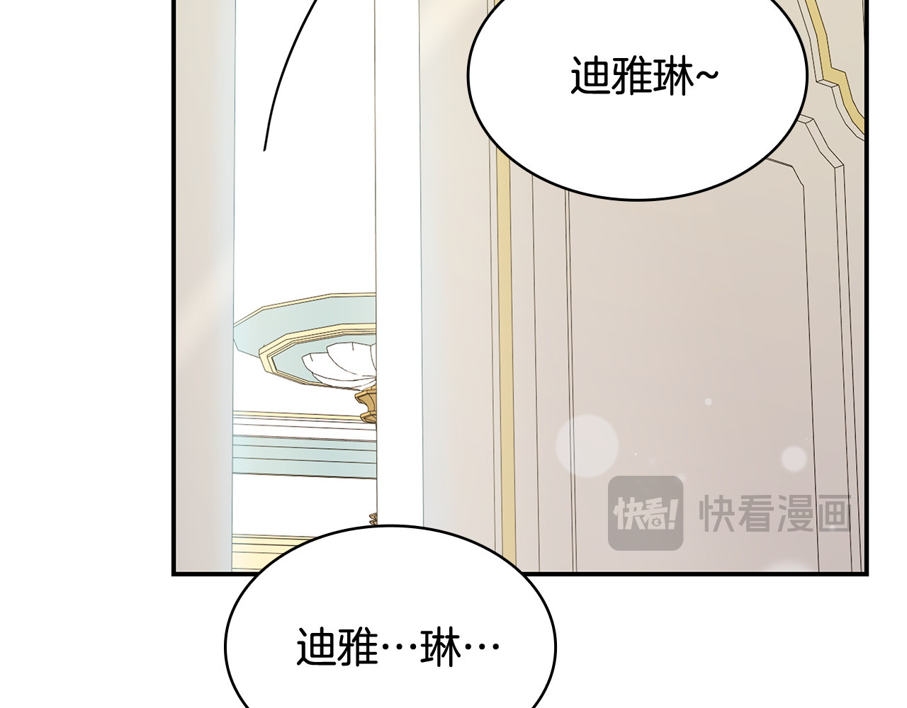 第70话 耍酒疯 第 26 页