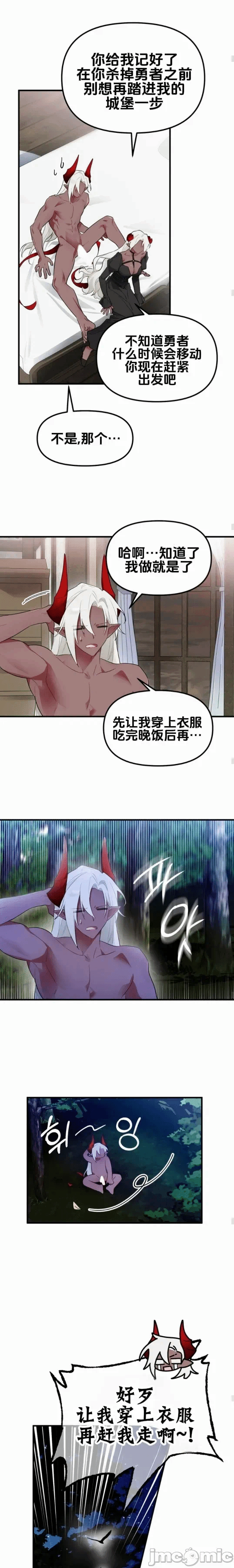 第1话 第 26 页