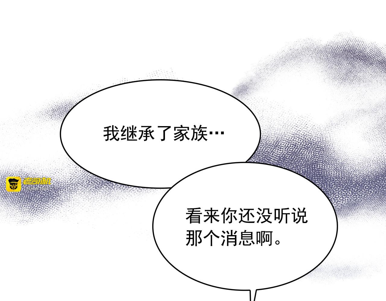 第91话 威胁 第 11 页