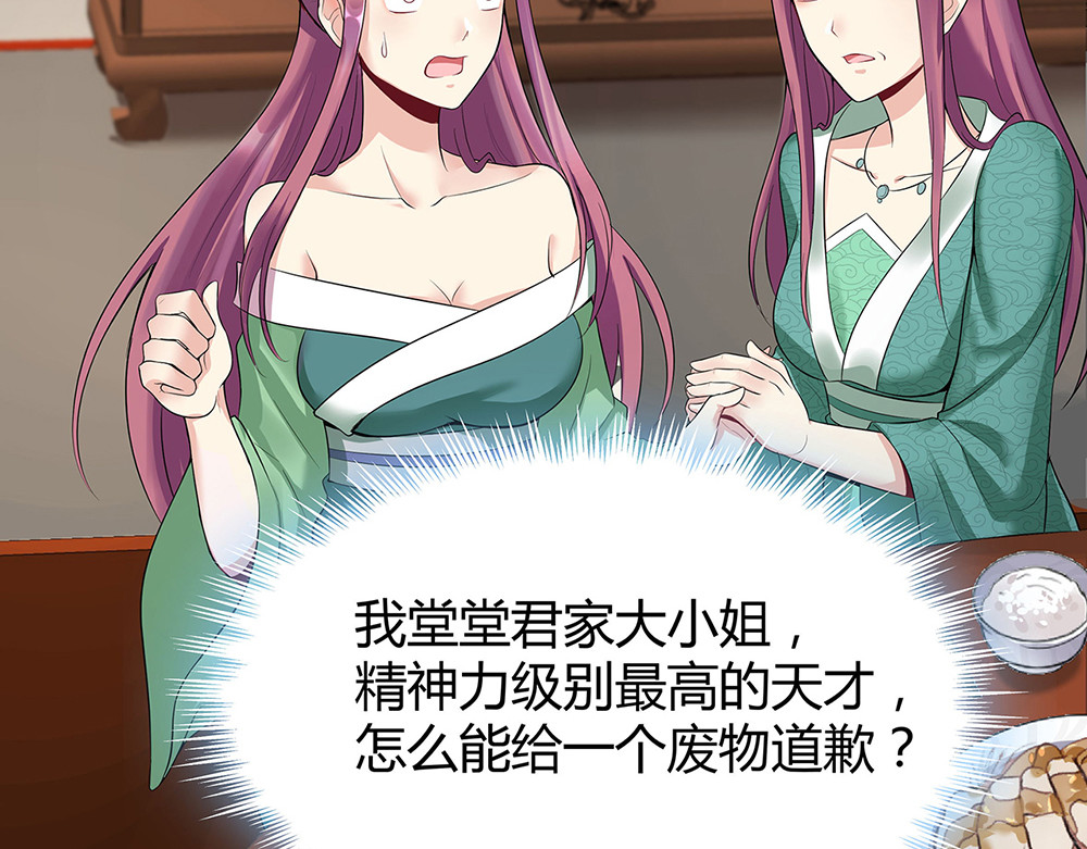 第13话 看谁的输赢 第 14 页