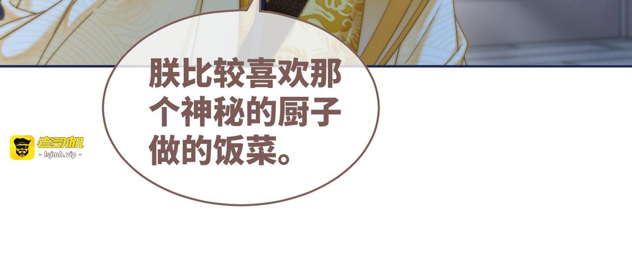 第110话 一起打麻将！ 第 101 页