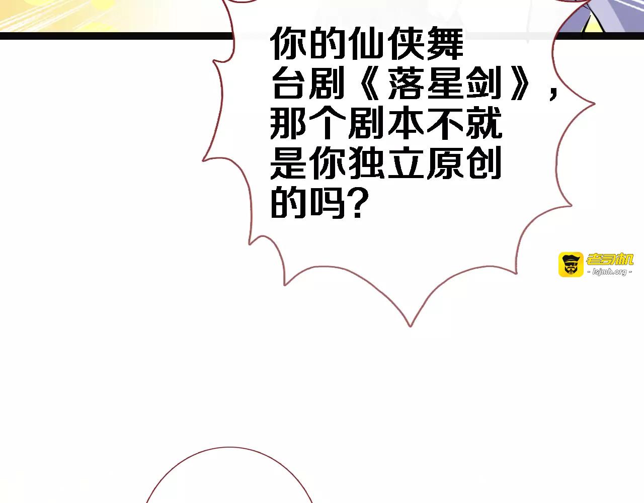第47话 她也要参赛？ 第 11 页