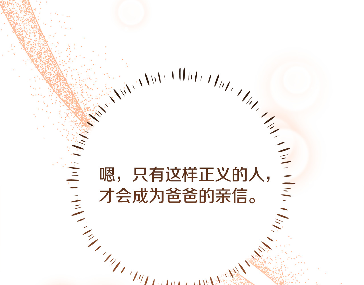 第28话 儿童失踪案 第 40 页