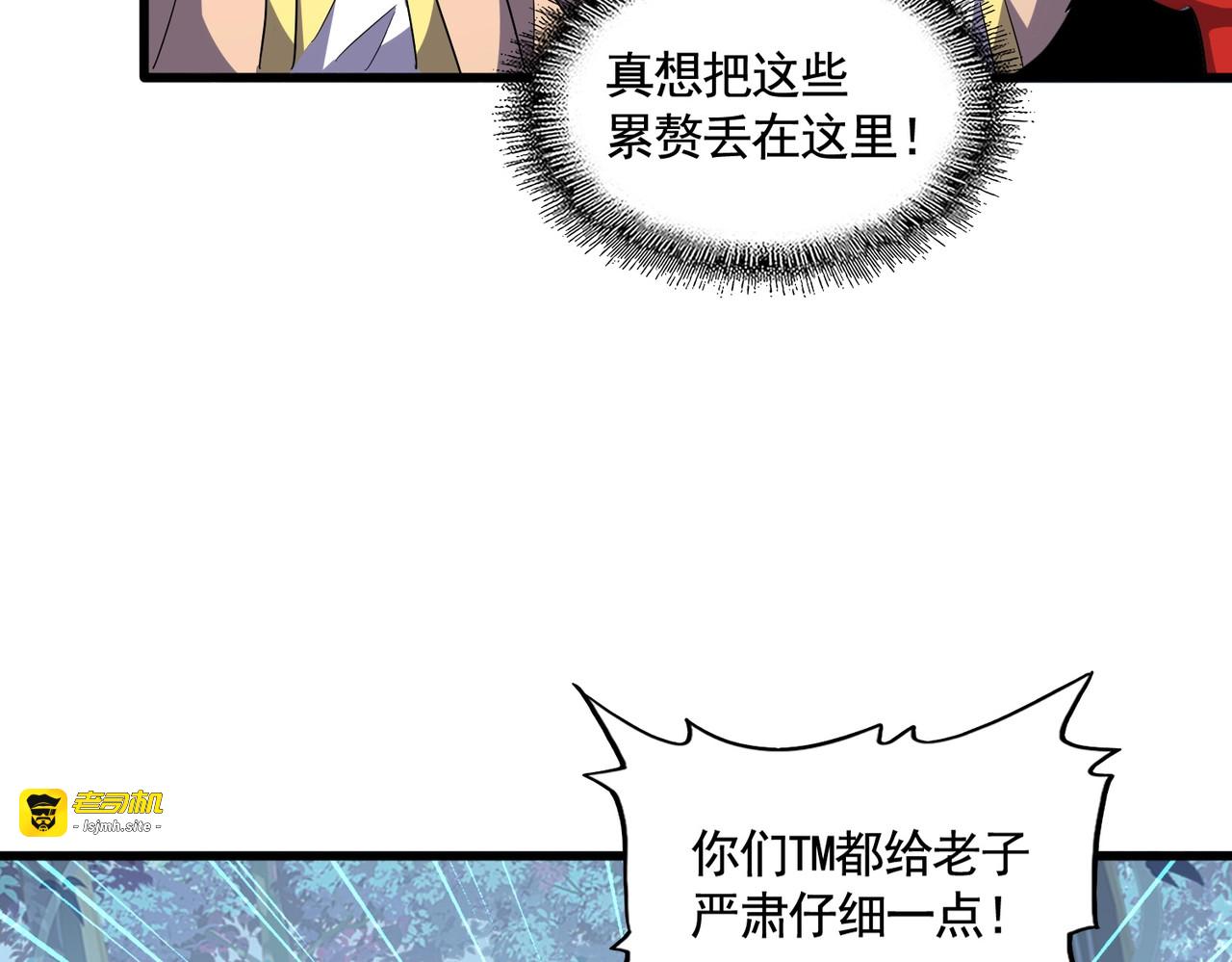 第319话 春游组 第 11 页