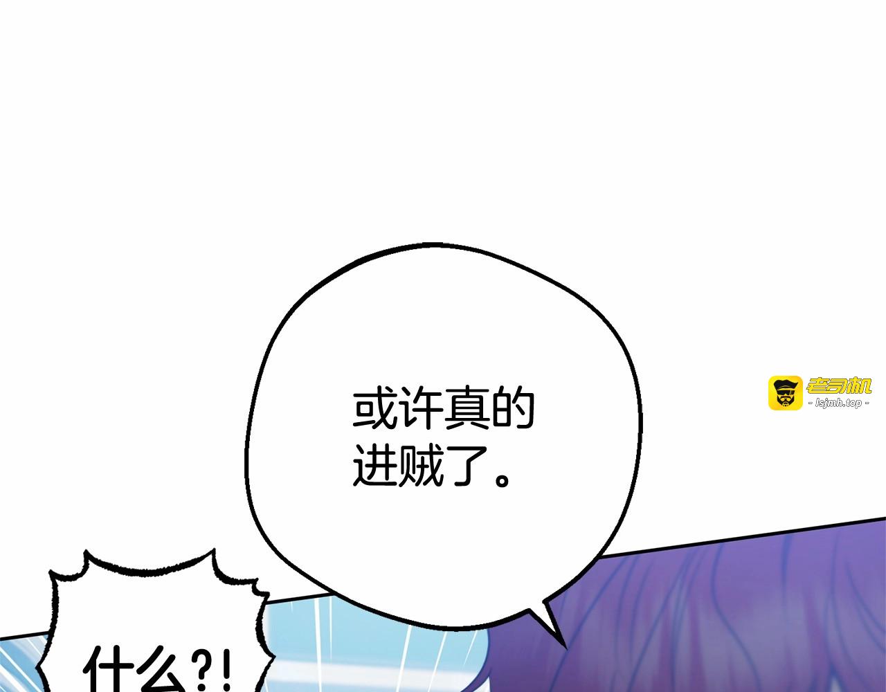 第33话 只是暂时的监护人 第 37 页