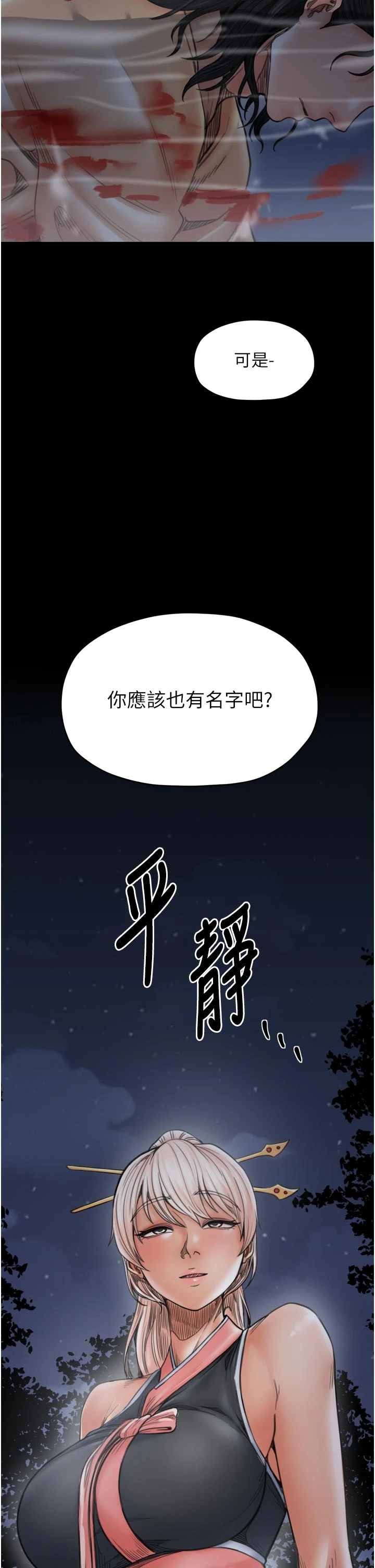 第70话 最终话 - 愿再次相见的那天到来 第 38 页