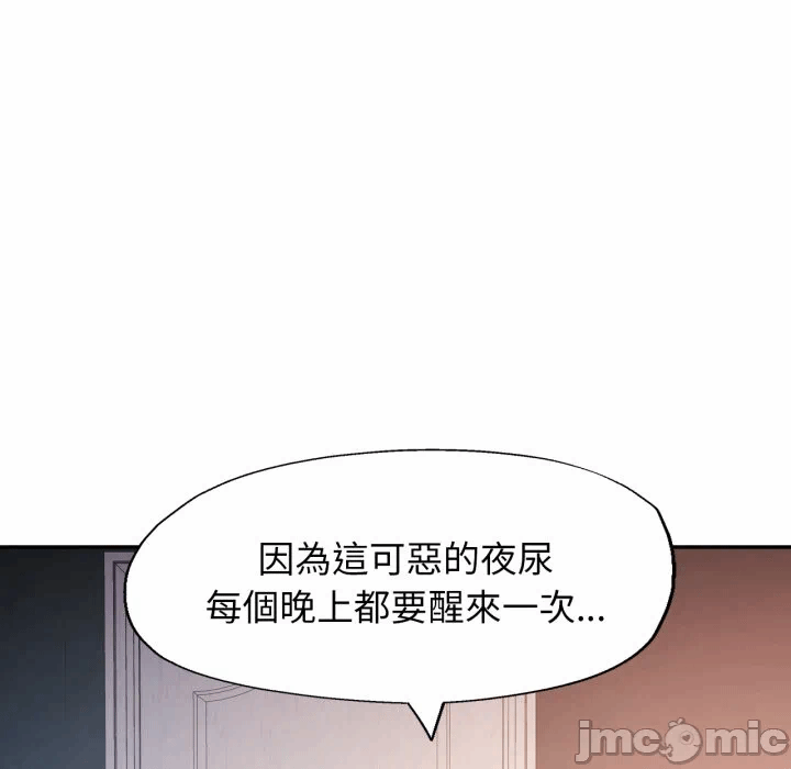 第7话 第 45 页
