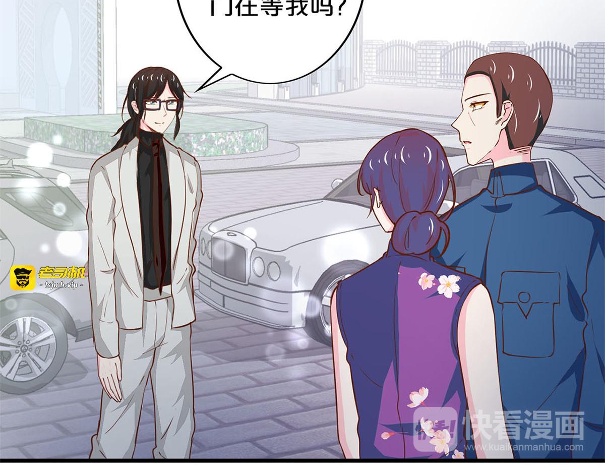 第176话 身世之谜 第 33 页