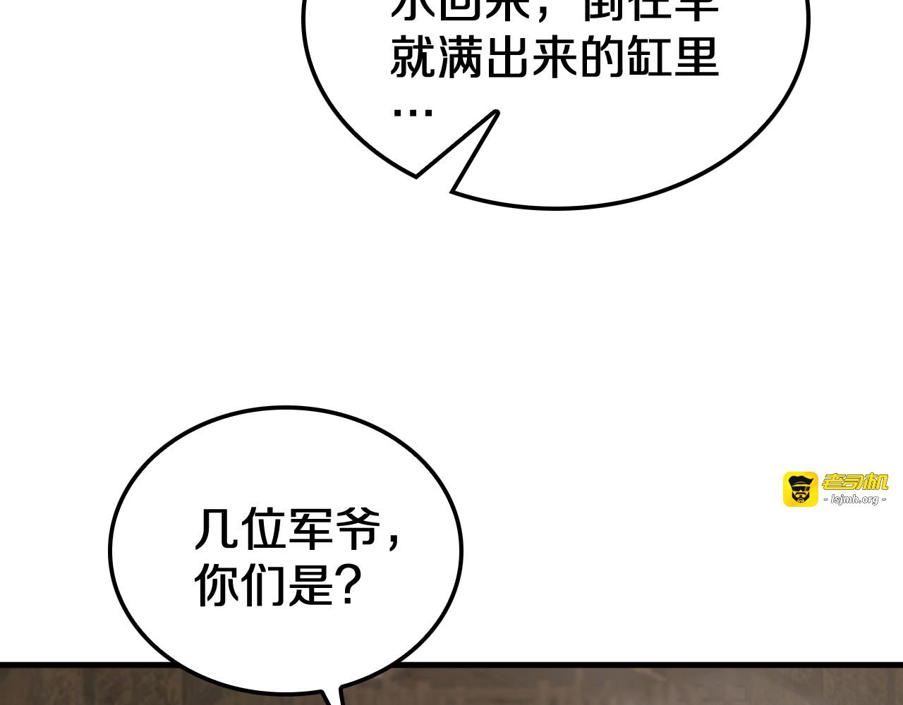 第30话 灵异副本雏形 第 67 页
