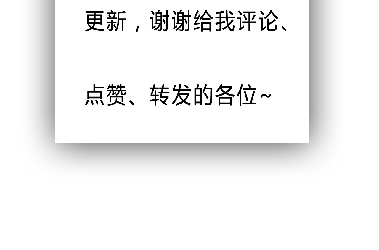 第31话 阴险狗仔的计划 第 72 页