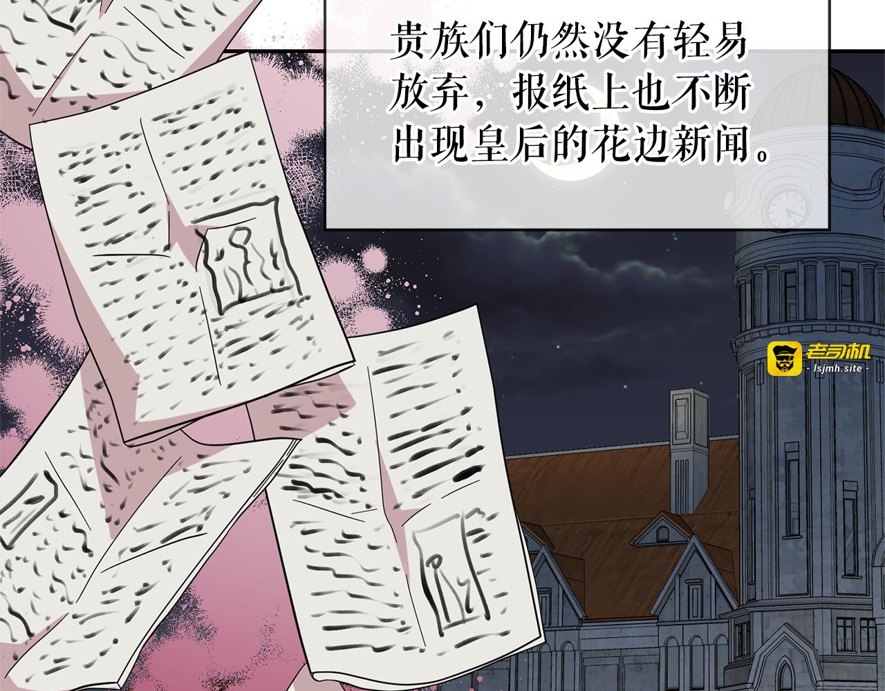 第82话 当众出丑 第 75 页