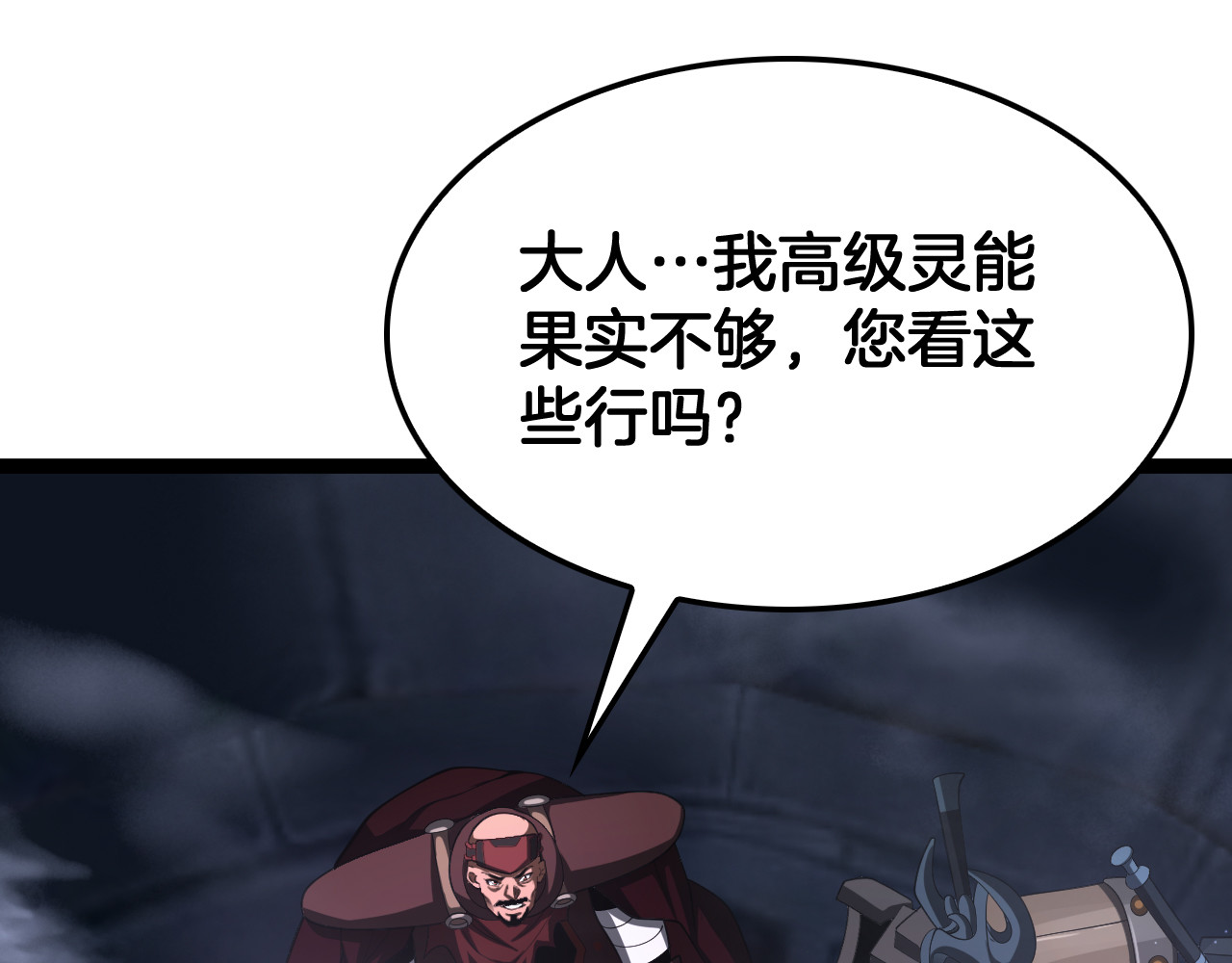 第84话 神怒！ 第 160 页