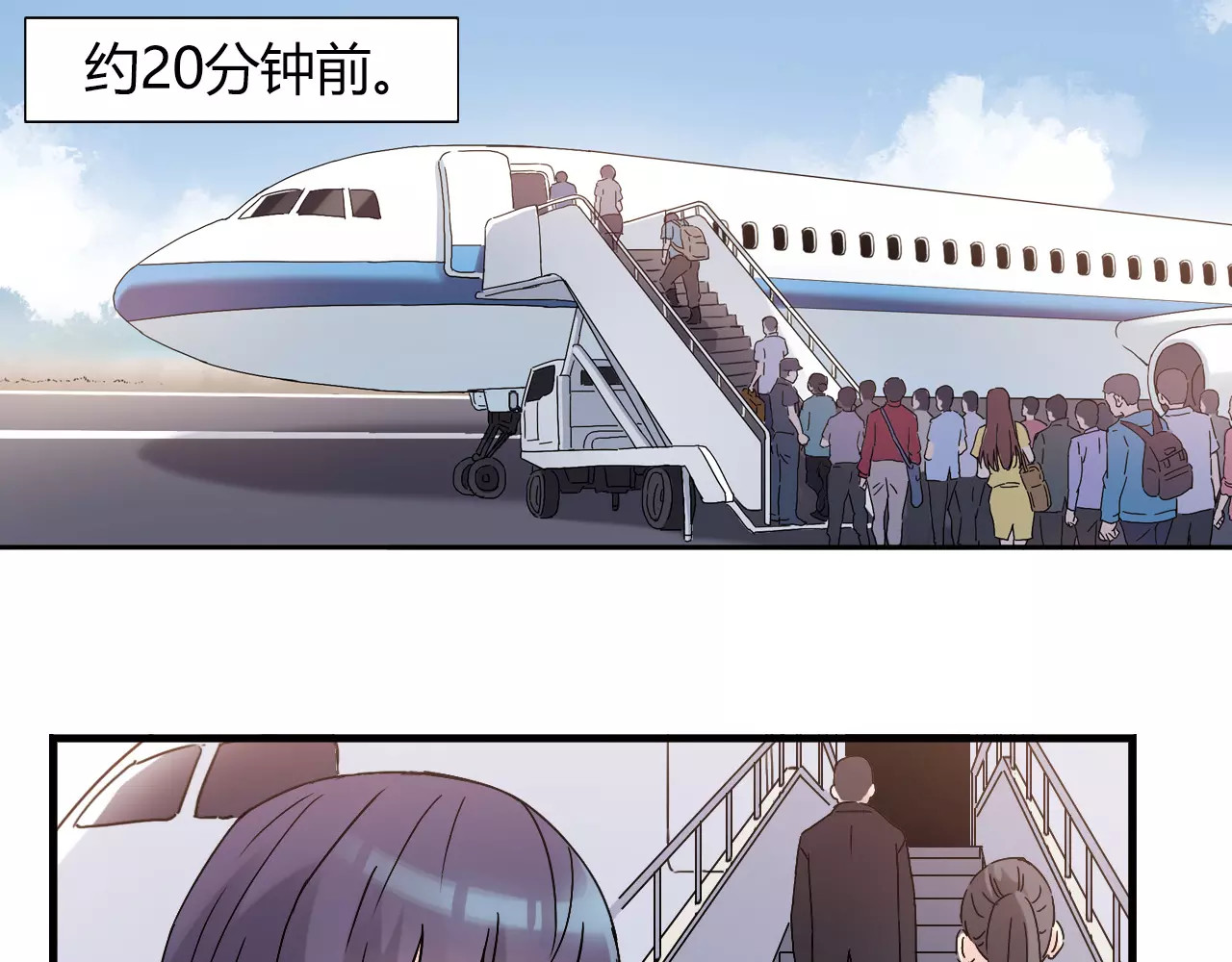 第56话 你的告白，我听到了 第 4 页