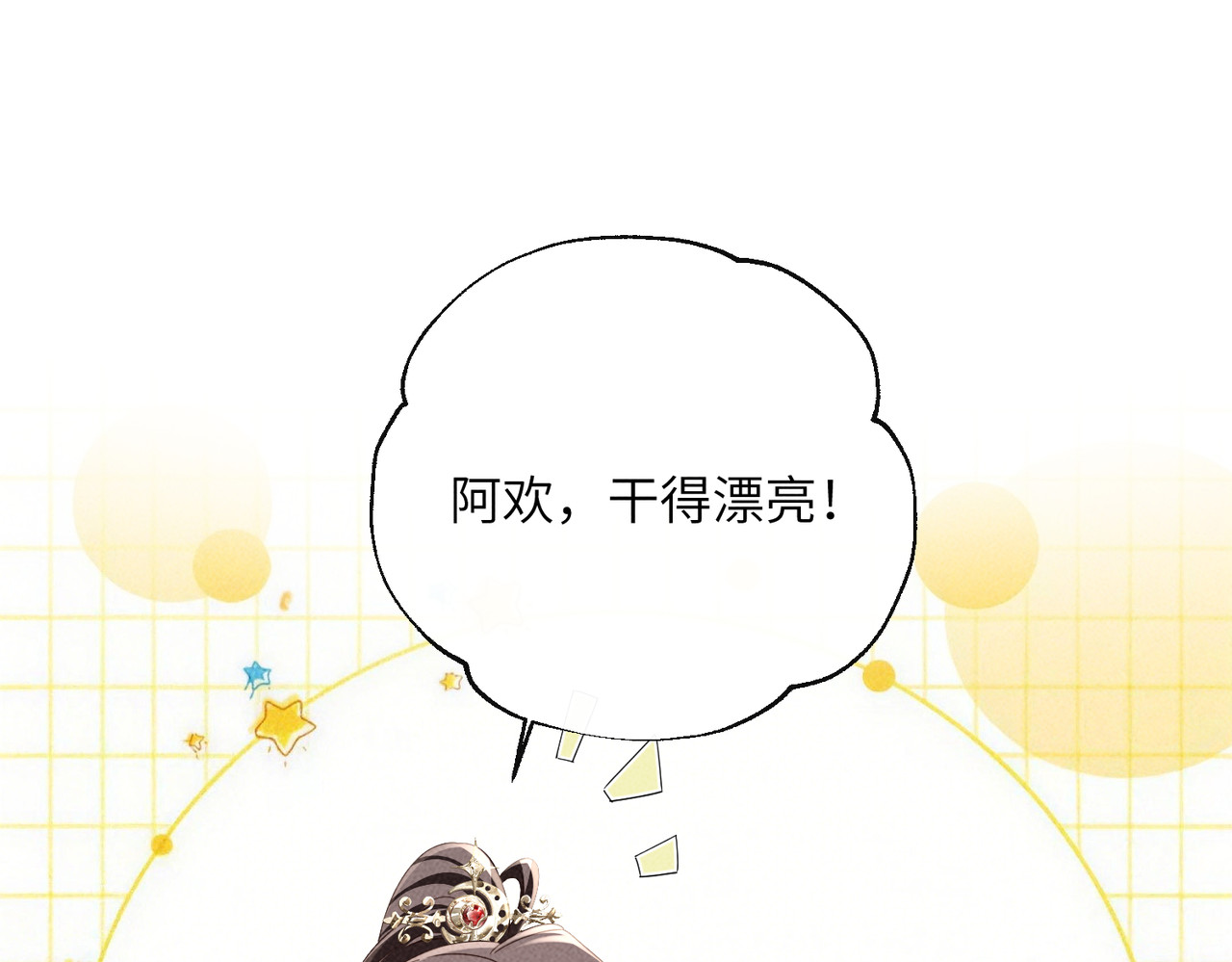 第23话 重查账本 第 104 页