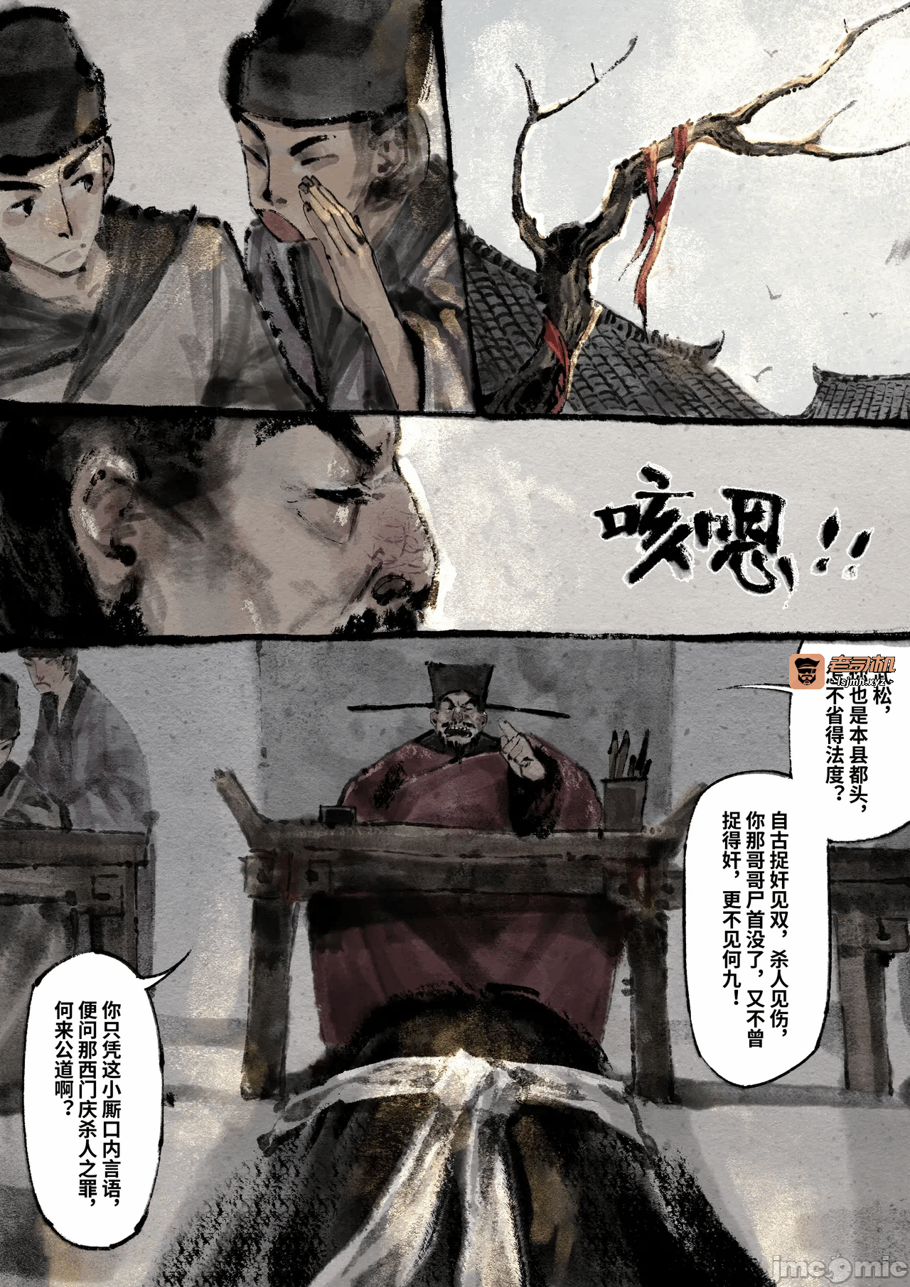 第一话 第 81 页