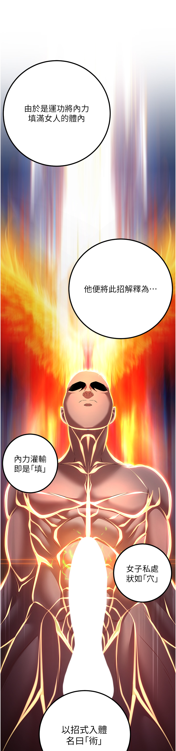 第8话 - 伸缩自如的老二神功 第 36 页