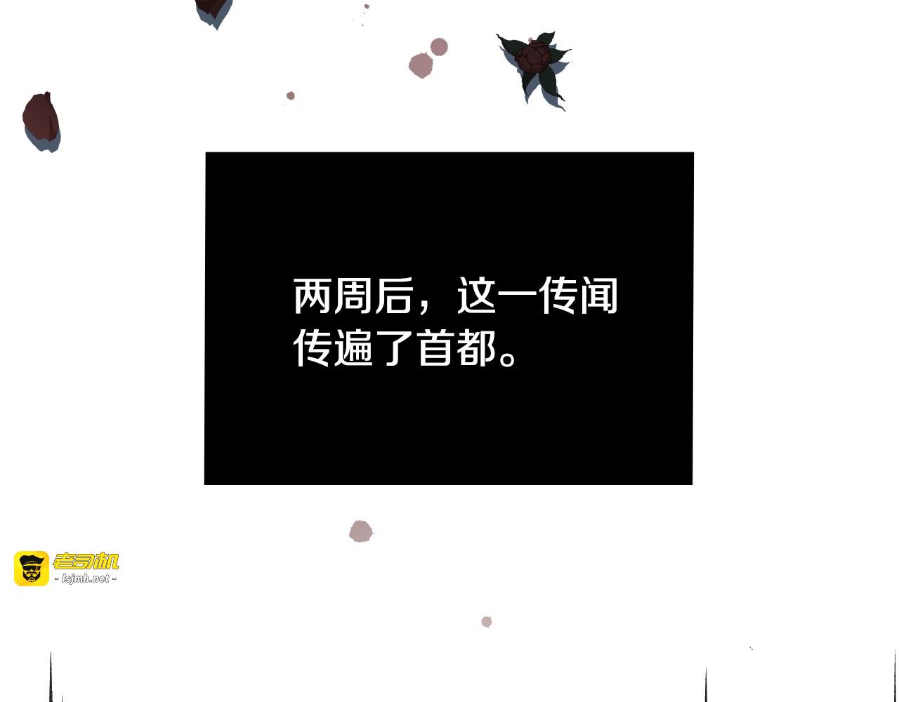 第85话 想和你单独约会 第 143 页