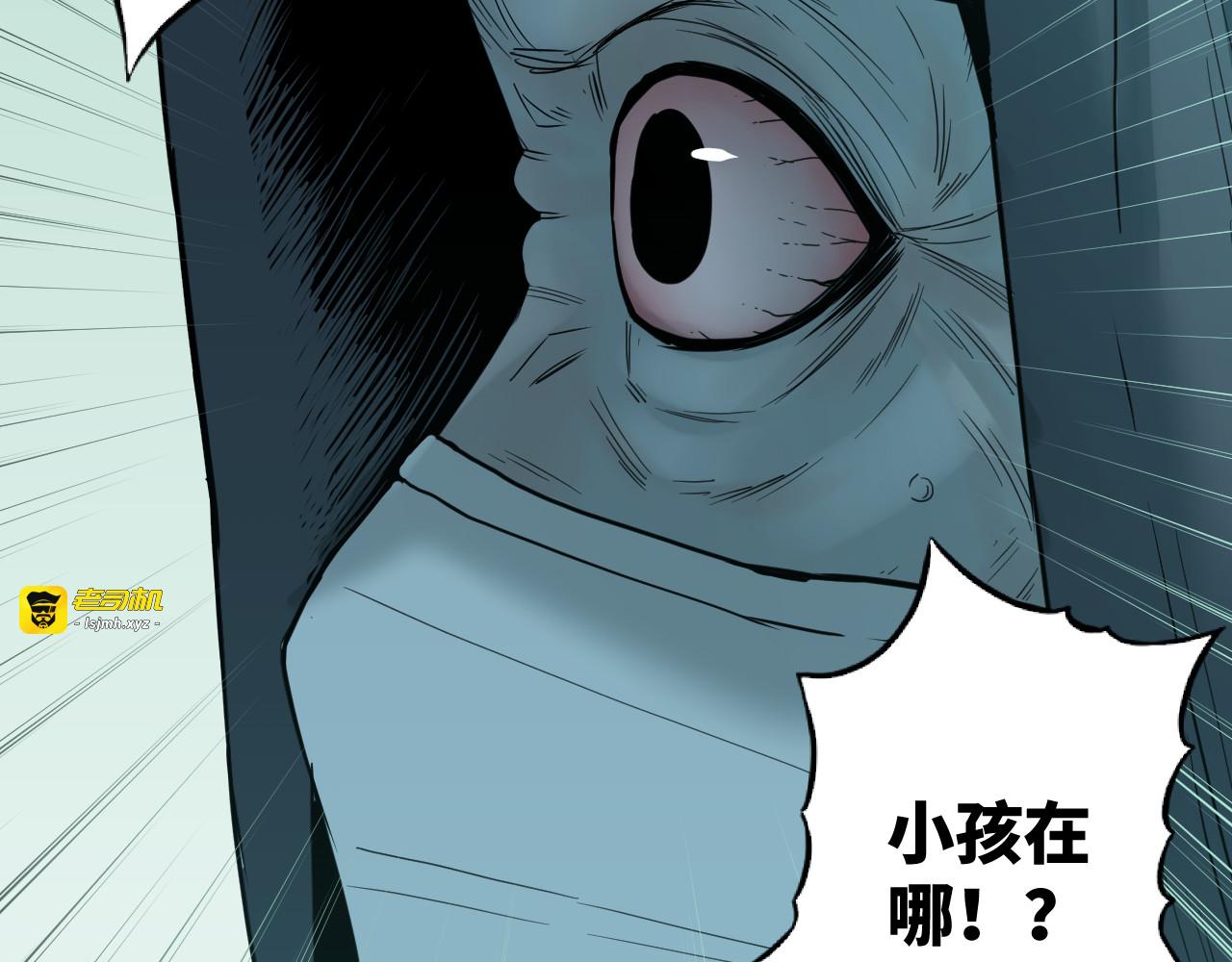第38话 寻找小孩的家伙！ 第 75 页