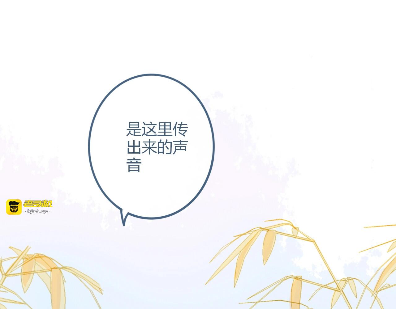 第9话 关于糖的记忆 第 81 页