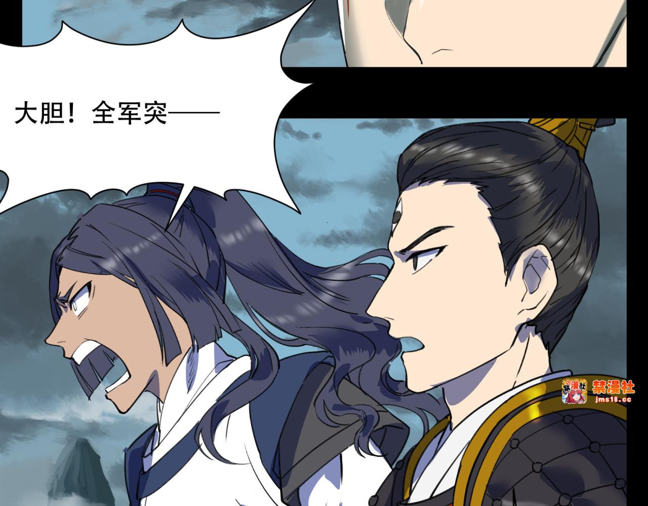 第51话 引爆三界 第 21 页