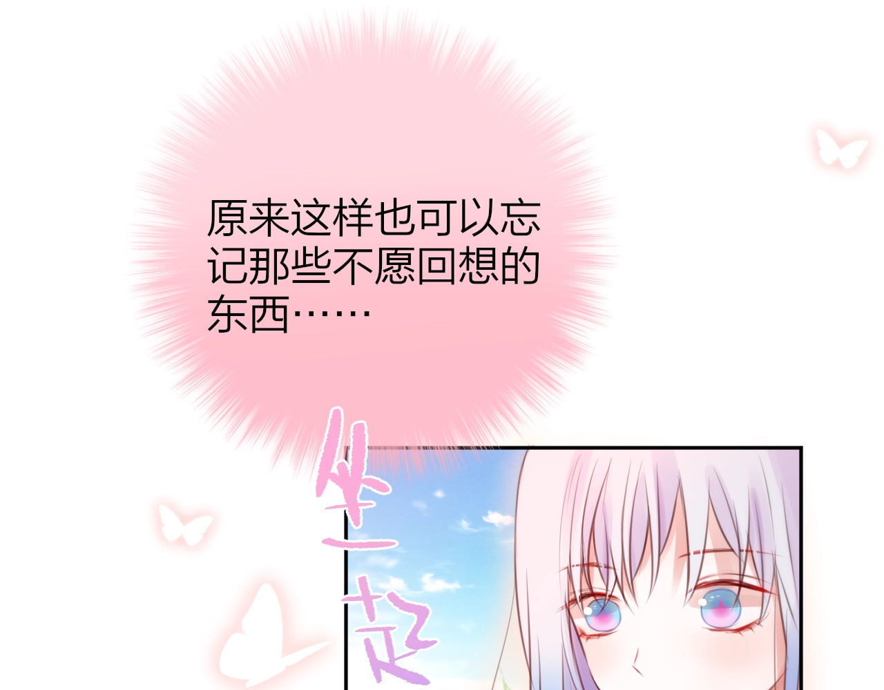 第39话 黑甜梦终 第 56 页