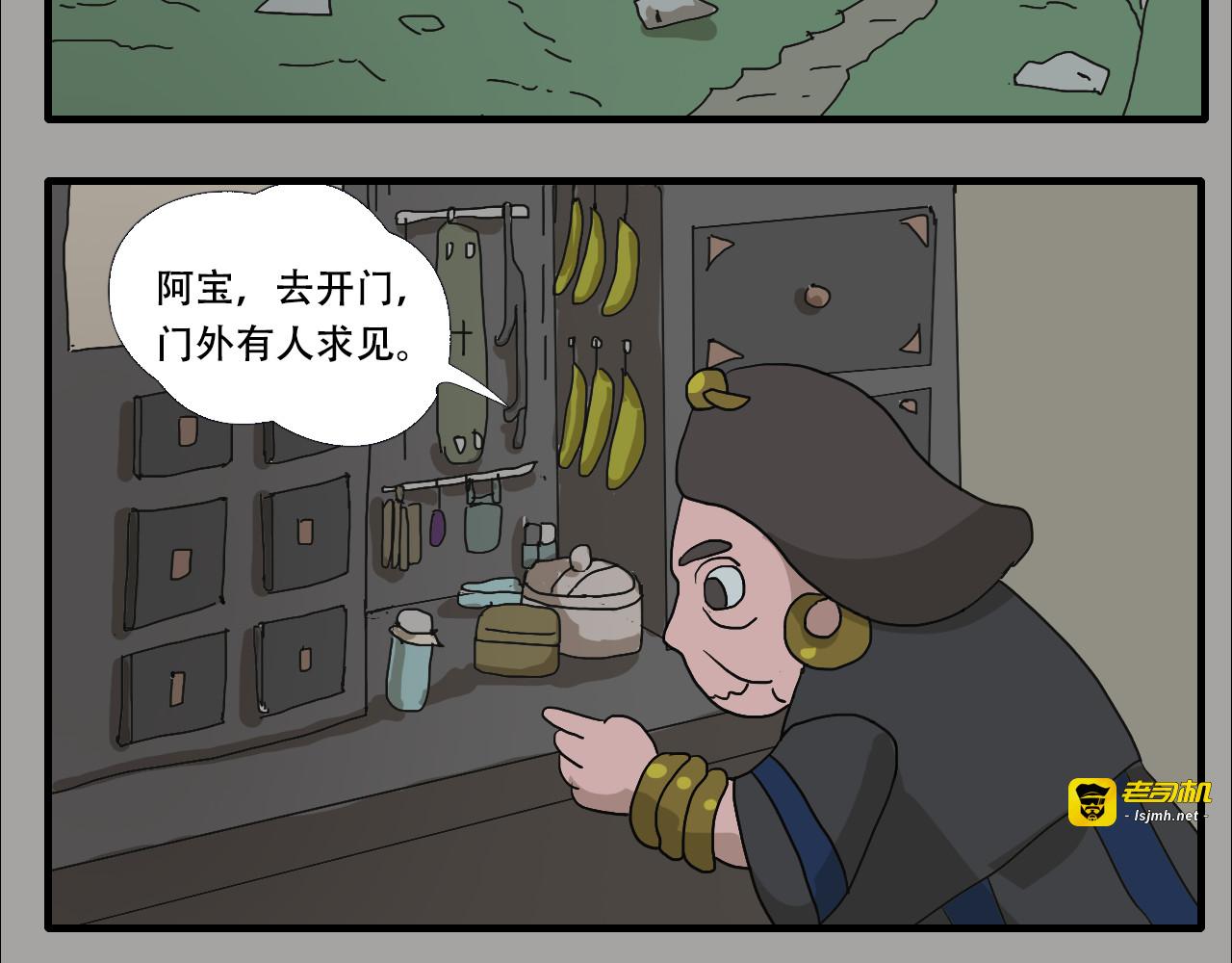 第5话  小仙肉最香了 第 85 页