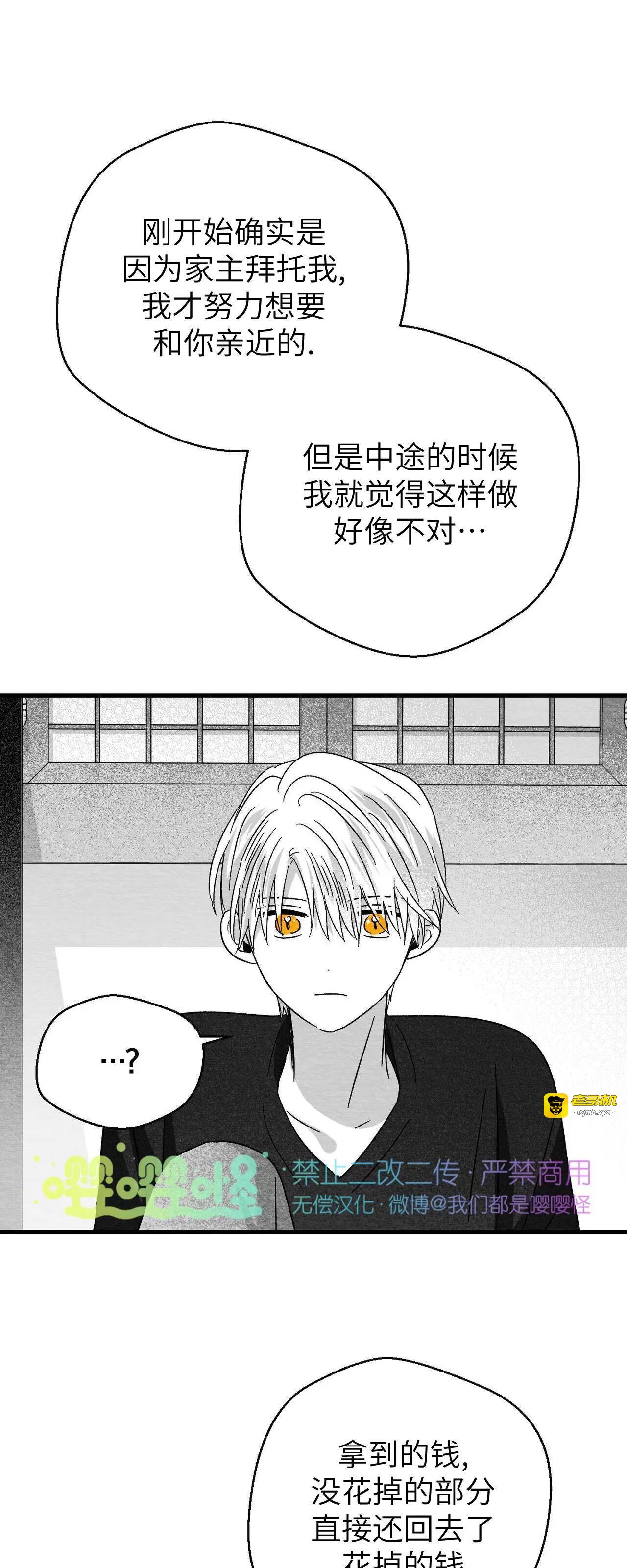 第38话 第 43 页