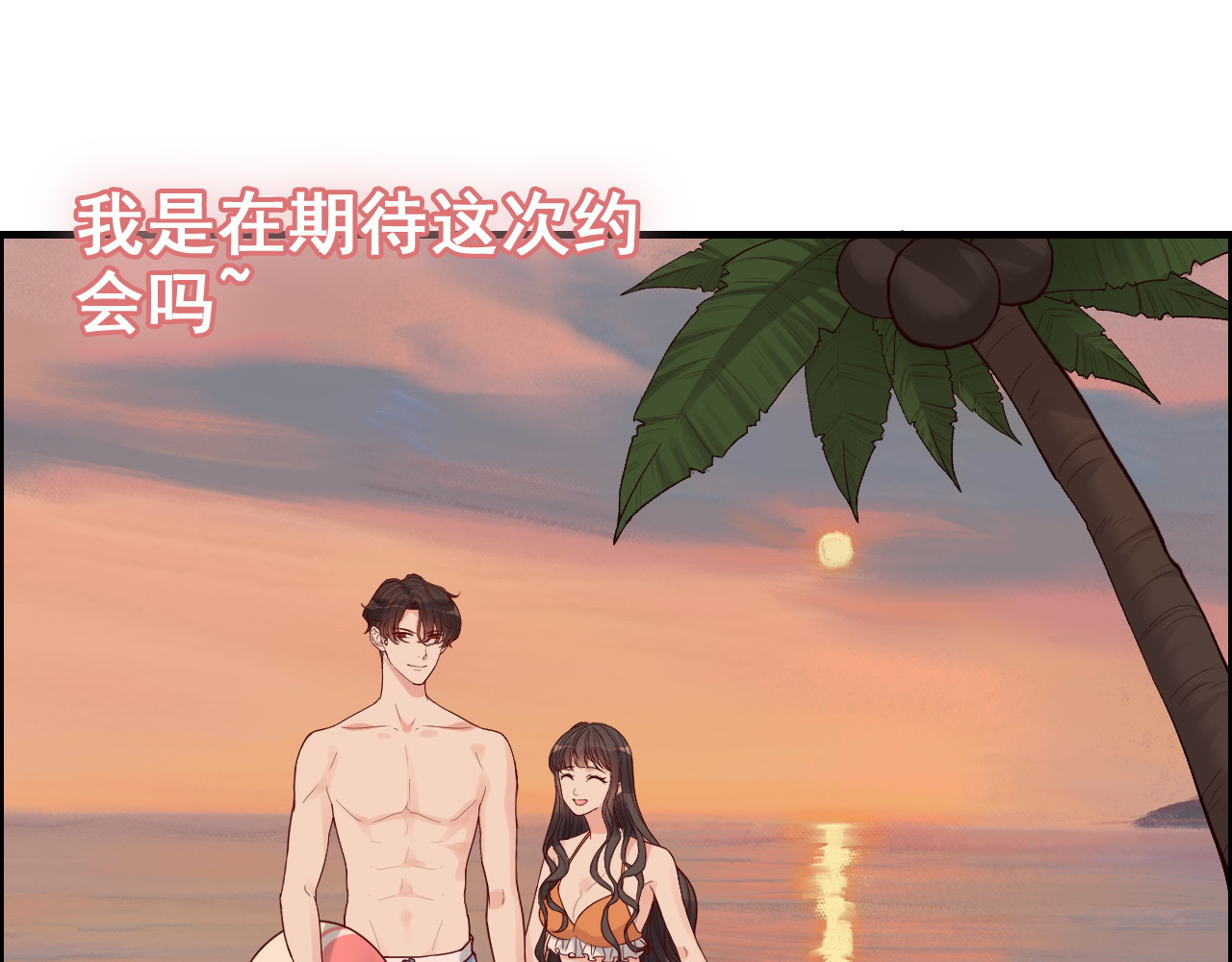 第392话 恢复记忆前的旅行 第 20 页