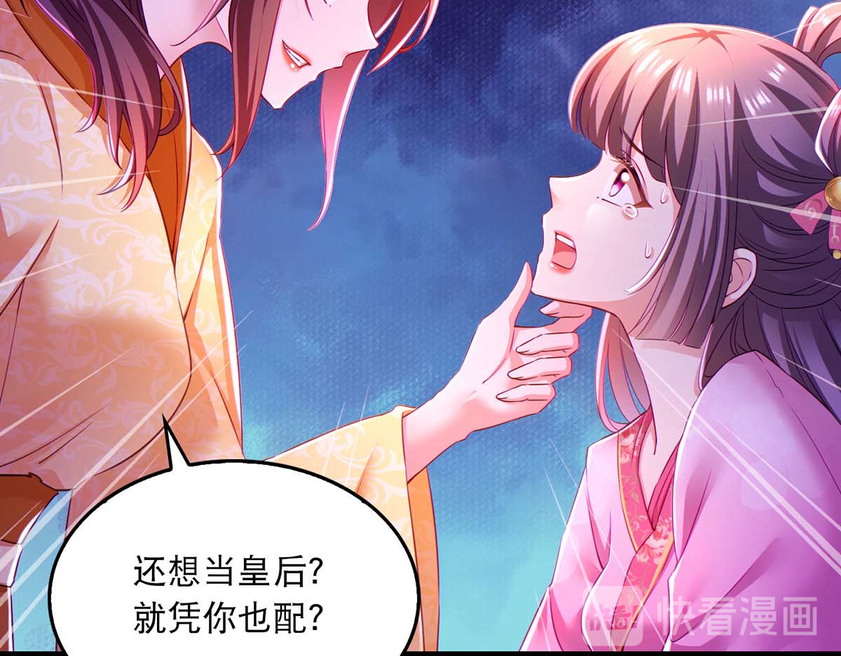 第56话 凤骁的梦 第 4 页