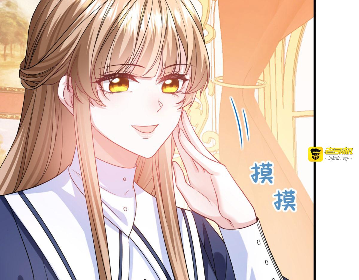 第16话 万人迷古洛伊 第 5 页