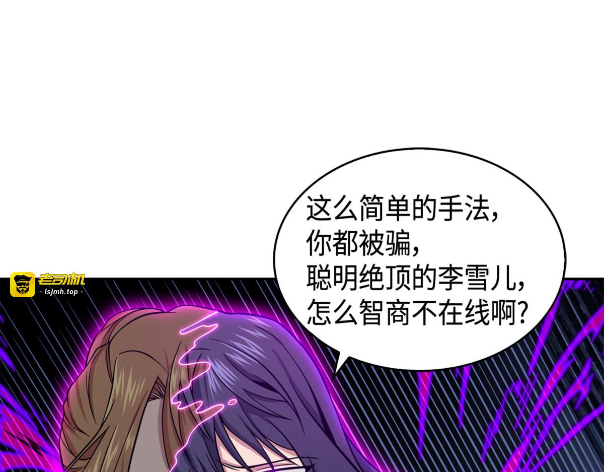 让我静静 第 201 页