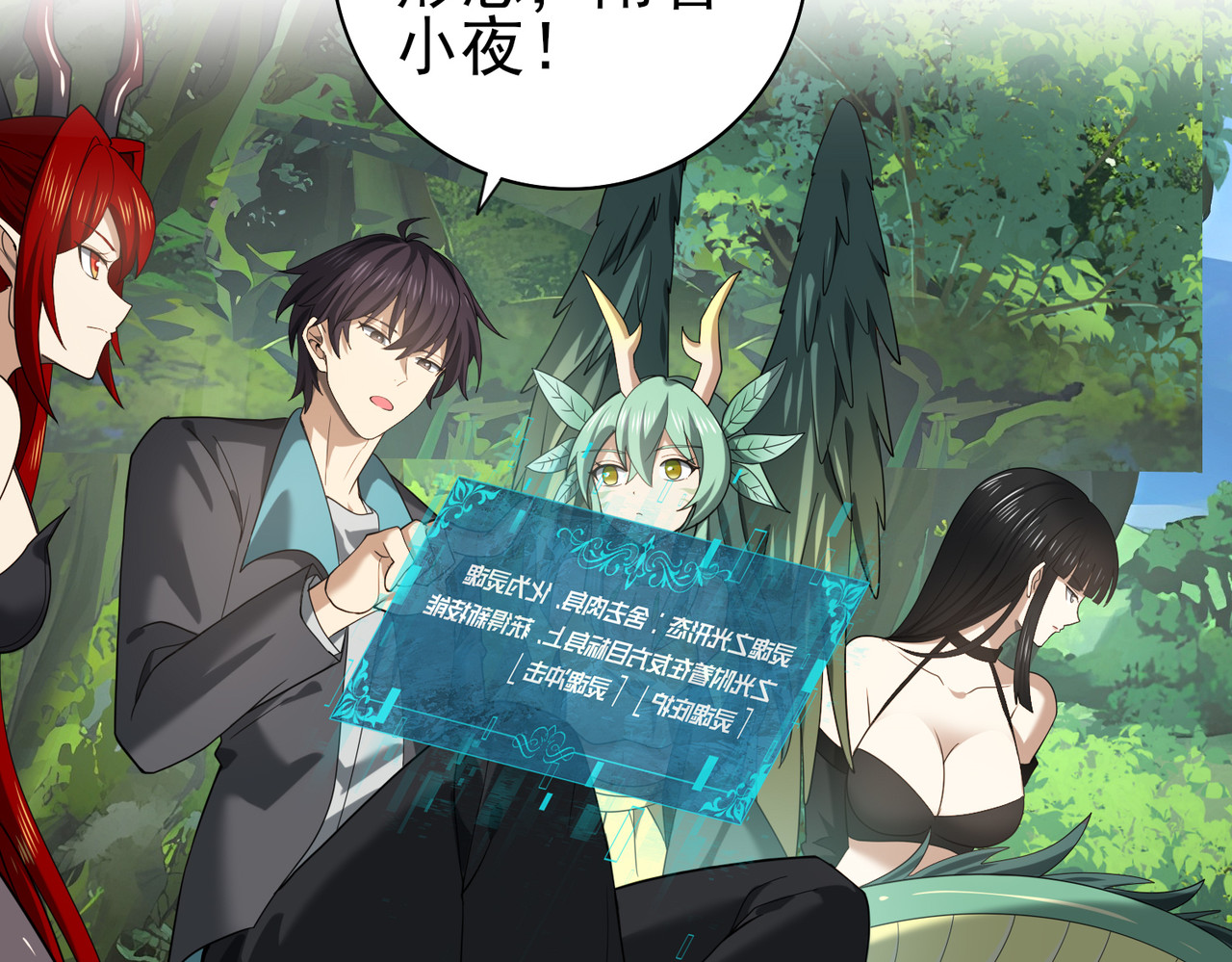 第34话 灵魂之光 第 6 页