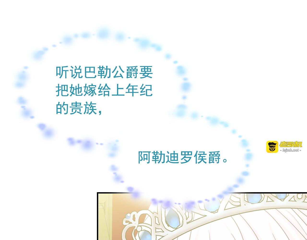 第74话 暗夜大魔王 第 25 页