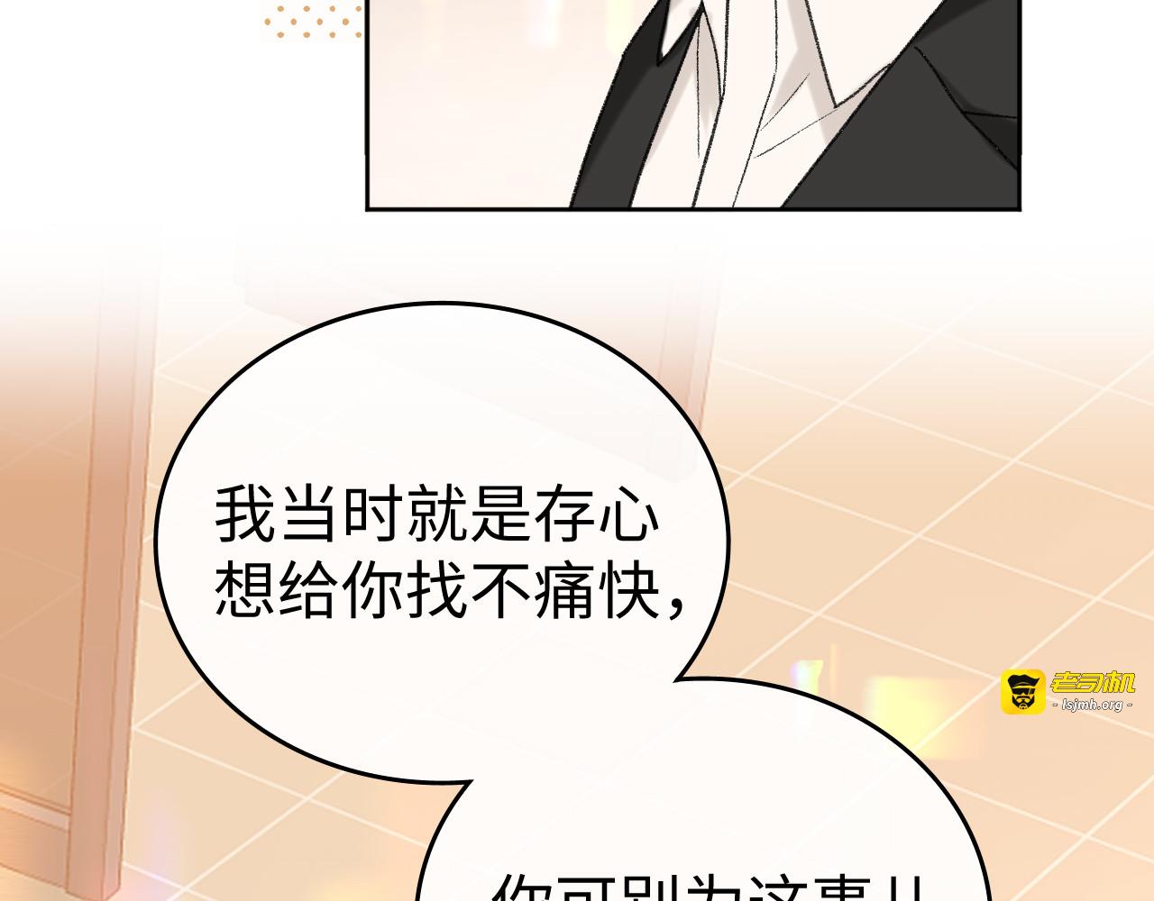 120 解除误会 第 103 页