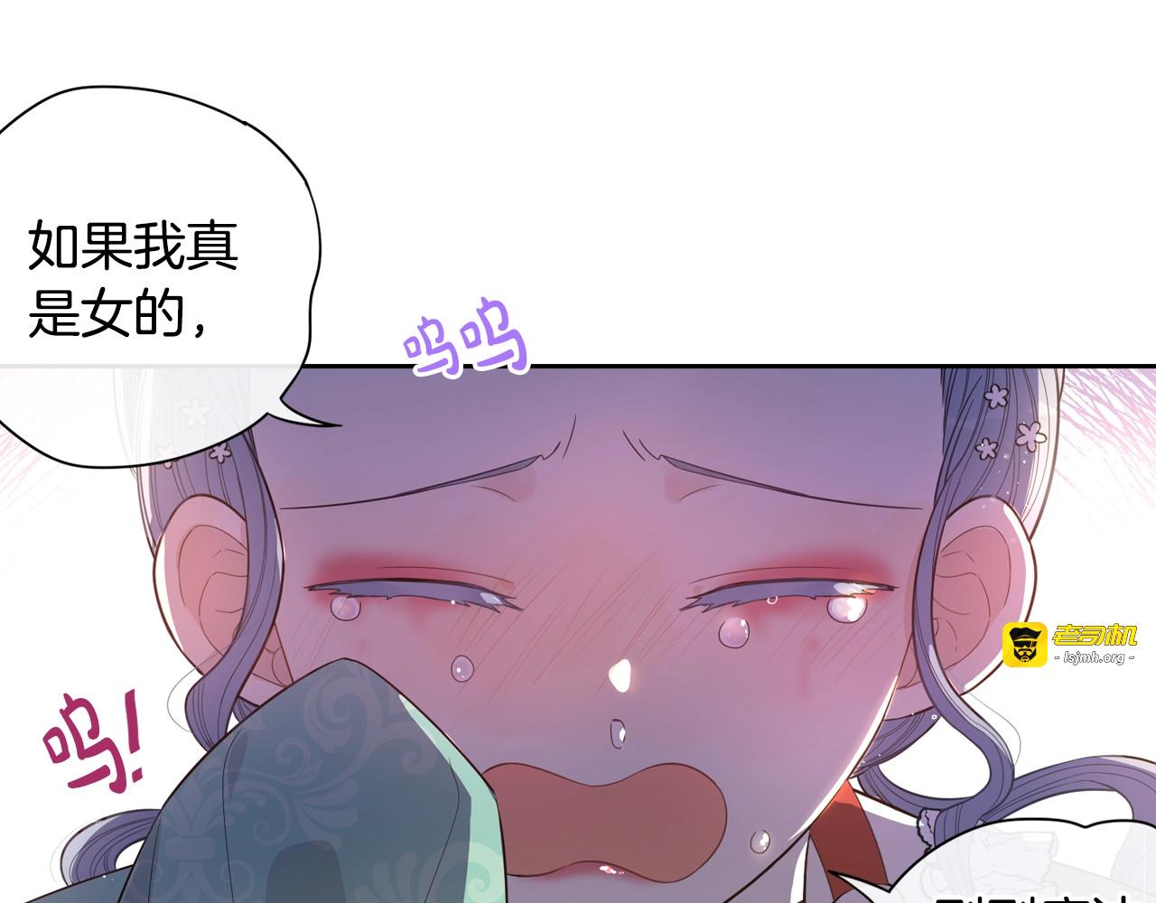 第36话 巧救人质 第 81 页