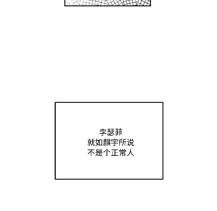 第27话 第 58 页