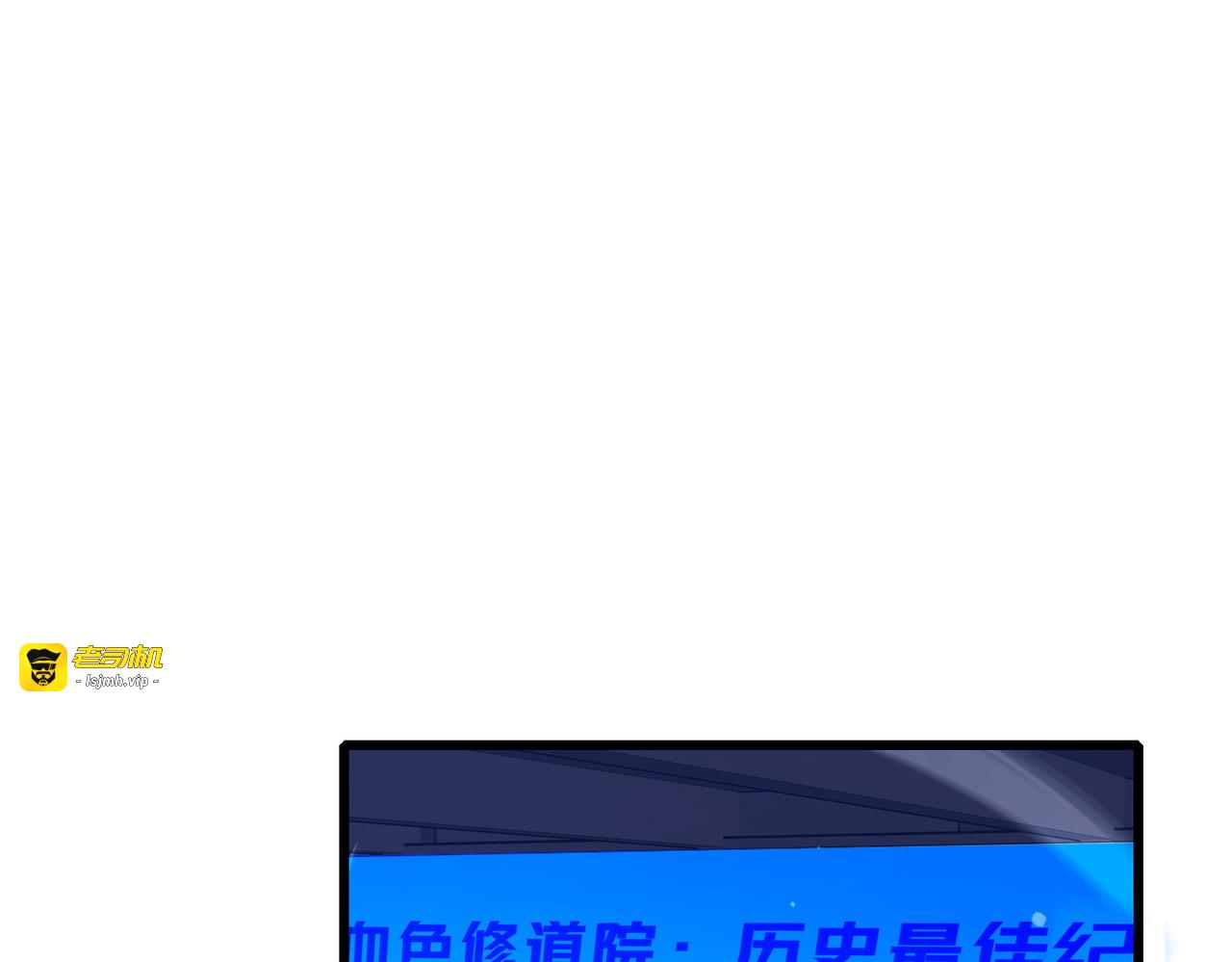 第37话 遭受针对 第 47 页