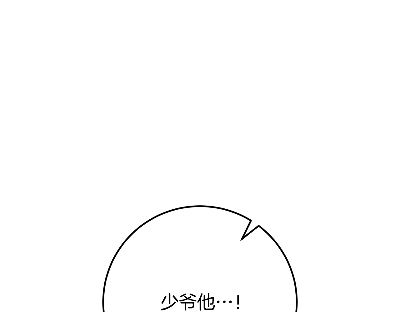 第63话 用异能救人 第 158 页