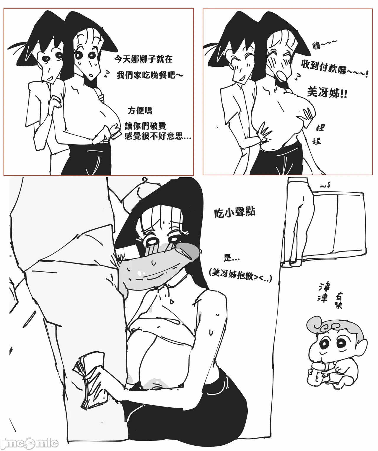 第1话 第 23 页