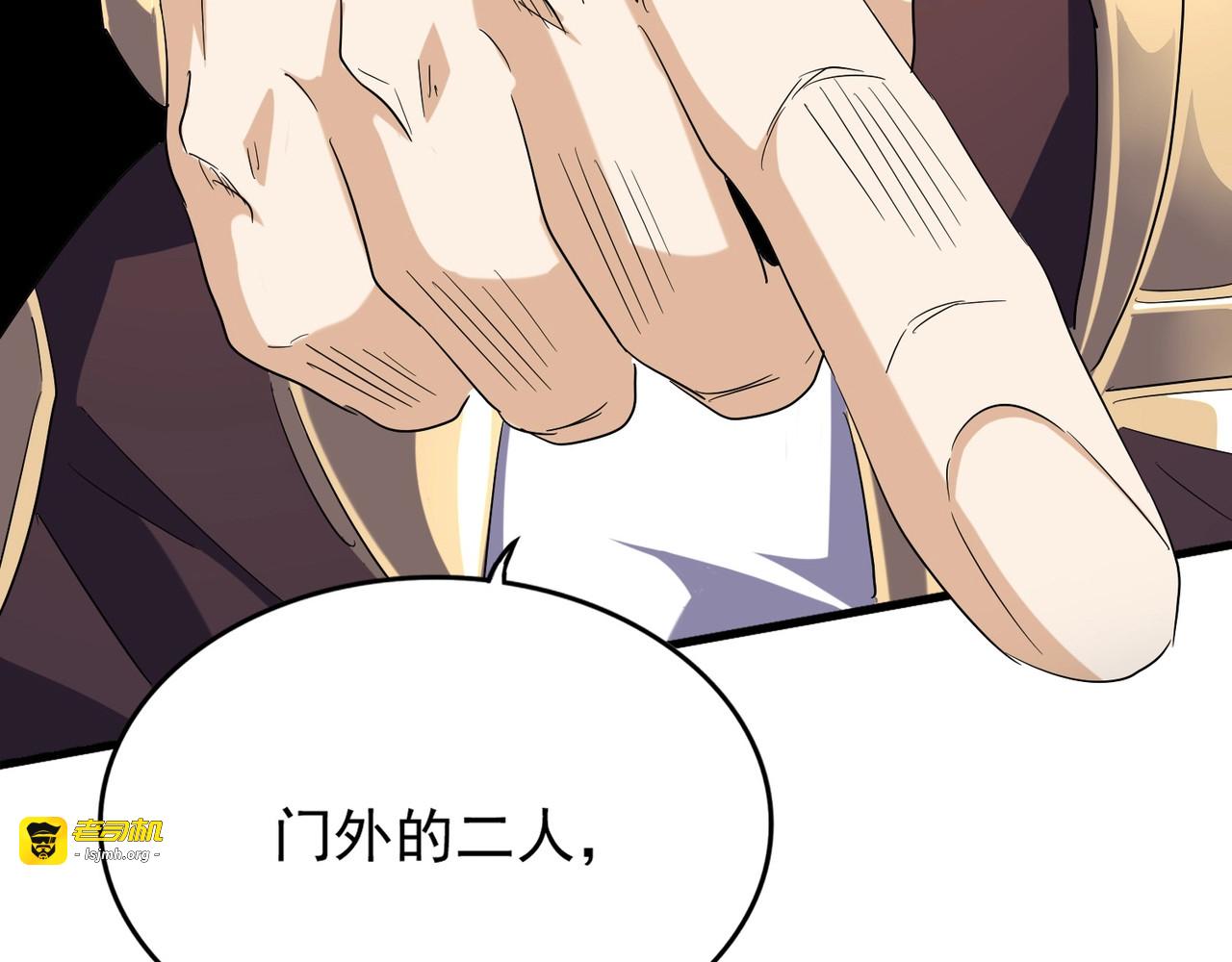 第141话 这小子！ 第 3 页