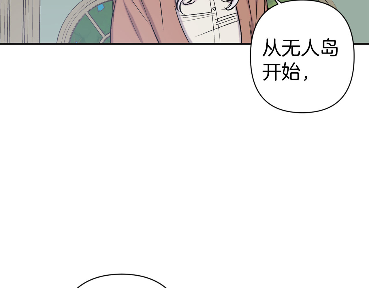 第64话 谁是犯人 第 112 页