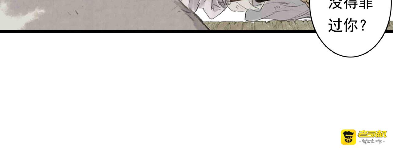 第62话 阿汀李小将军重逢 第 19 页