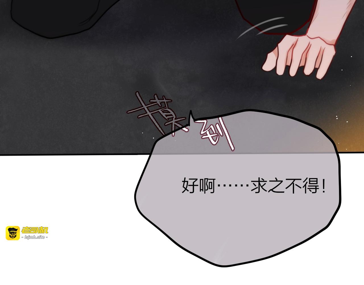 第22话  死神的犹豫 第 107 页