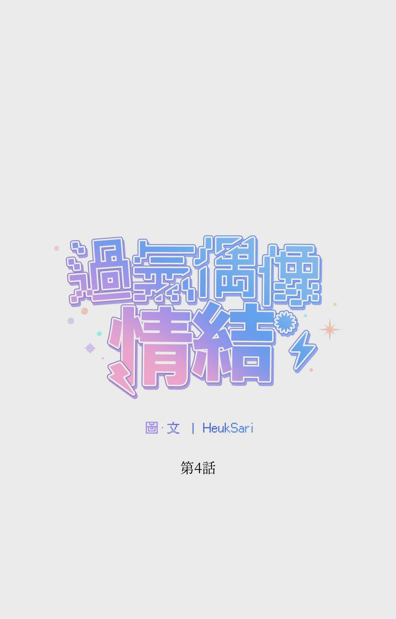 第4话 第 34 页