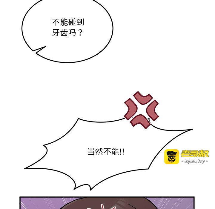 第5话 第 53 页