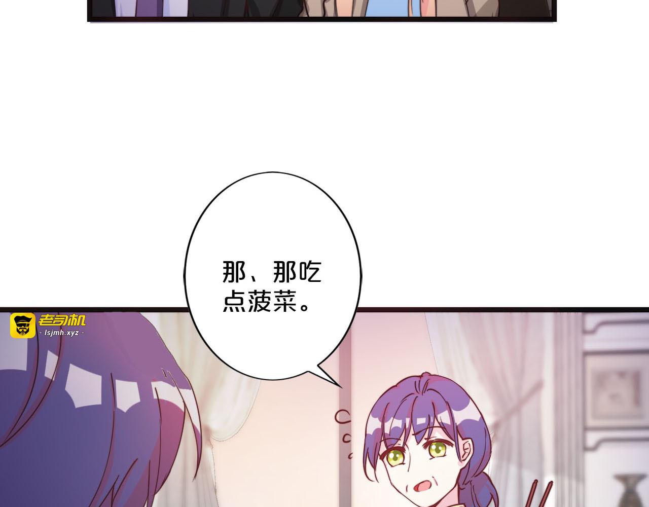 第207话 认亲？ 第 27 页