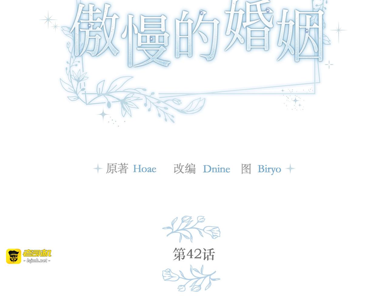 第 42话 第 7 页