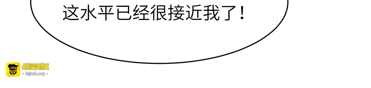 第4话 首考 第 41 页