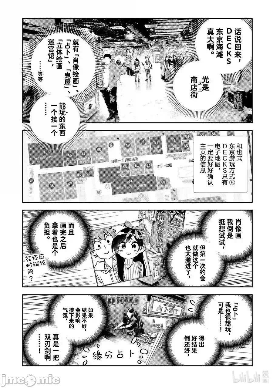 第127话 第 16 页